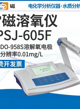 高档上海磁PB-607A便携式溶测定仪PB-雷氧608/609L/6解10L溶氧仪