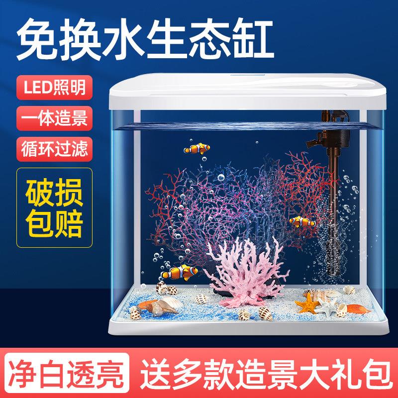 鱼缸2025自循环金鱼缸玻璃小型桌面客厅家用懒人免换水生态水族箱