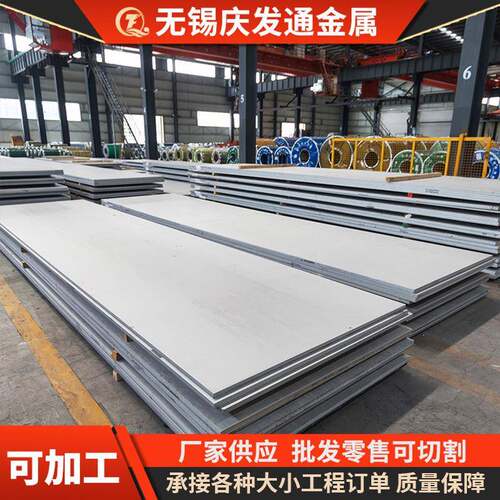 321不锈钢板现货321热轧不锈钢板激光切割定尺开平折弯加工