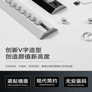 v字造型三角力学设计隐形配件简约窗帘轨道黏贴免打孔可选 新款