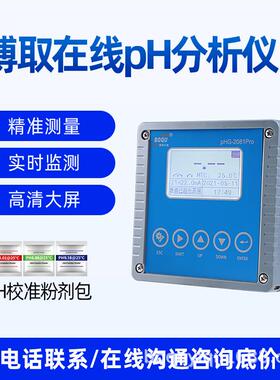 博取仪器在线工业PH计酸度计水质在线监测控制器pHG-2082APro