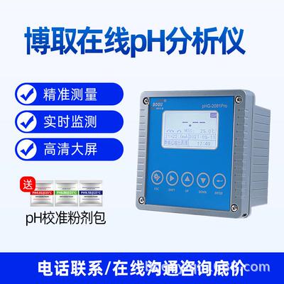 博取仪器在线工业PH计酸度计水质在线监测控制器pHG-2082APro