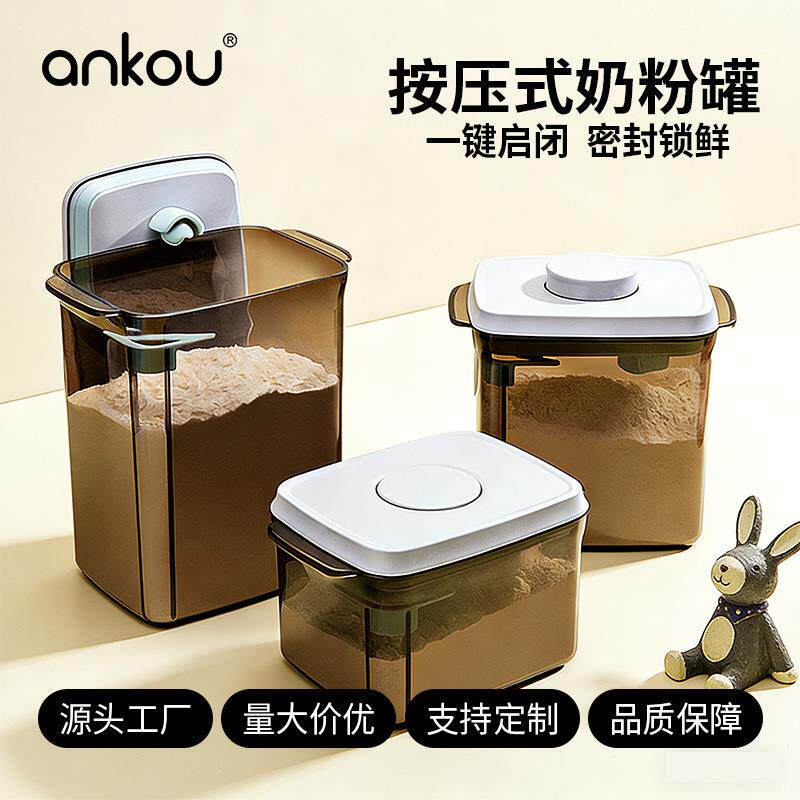 安扣密封防潮塑料密封罐婴儿宝宝外出便携式米粉奶粉储存罐奶粉罐