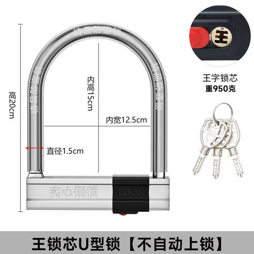 摩托车自行车防盗锁头摩托车车锁