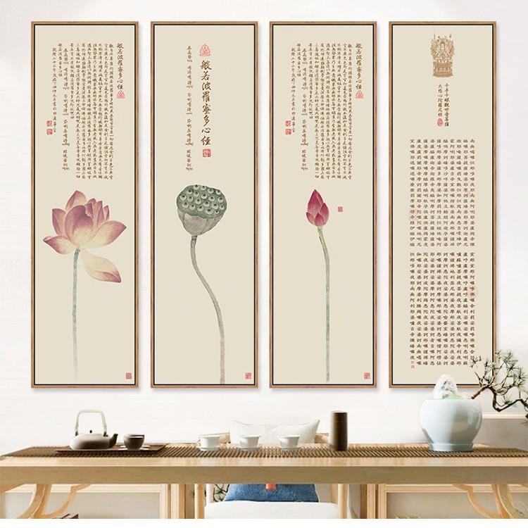新中式荷花佛系客厅装饰画四条屏 茶室 禅意心经字画 餐厅挂画