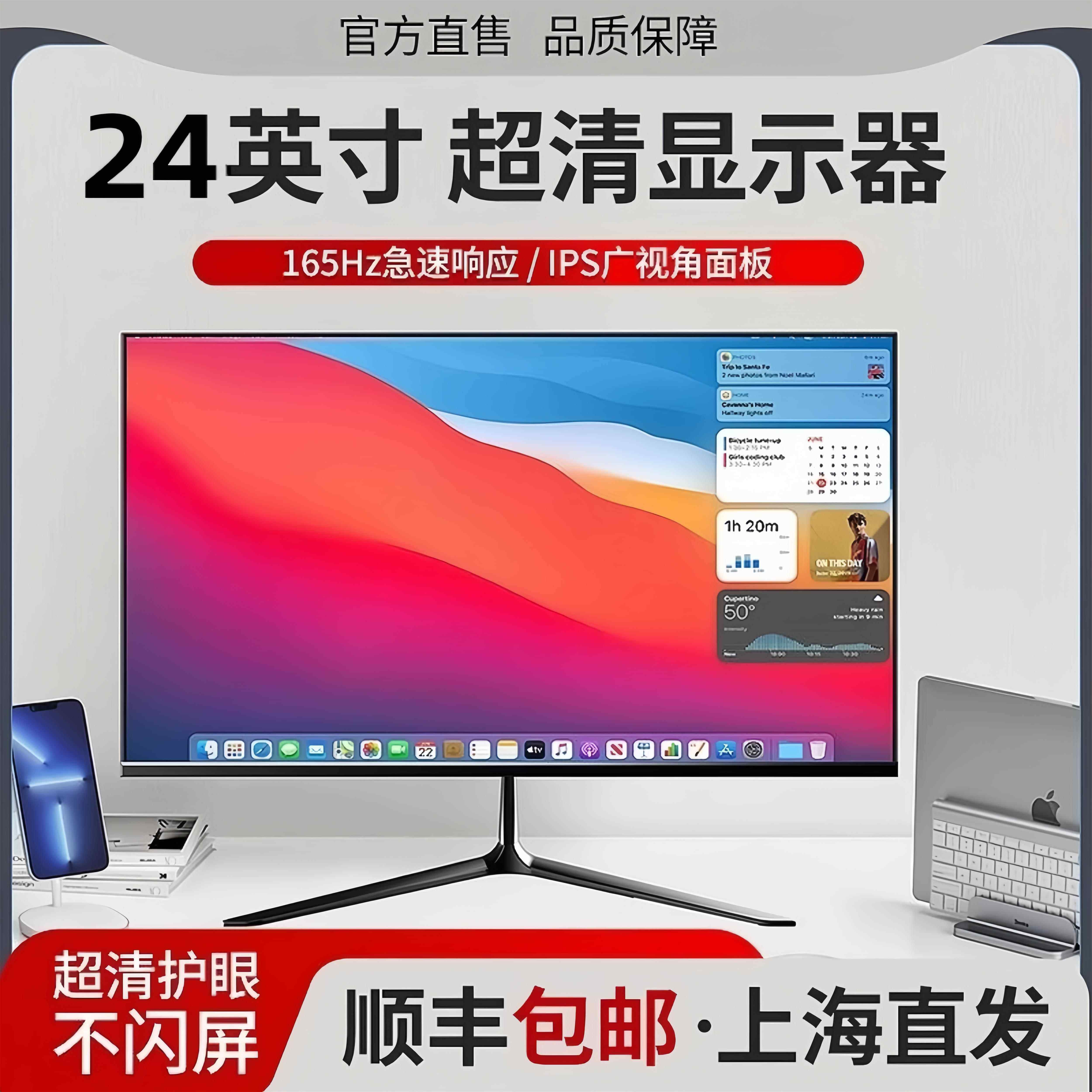 鹏音伴台式电脑显示器17/19/20/22/24英寸HDMI家用办公监控屏幕鲸恩摆件饰品