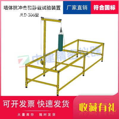 墙体抗冲击和静载试验装置试验仪建筑用轻钢龙骨吊顶11981