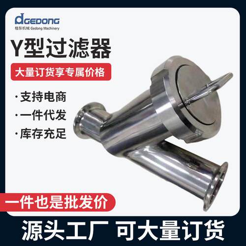 卫生级快装Y型过滤器斜插式管道过滤器/焊接Y型过滤器角式过滤器