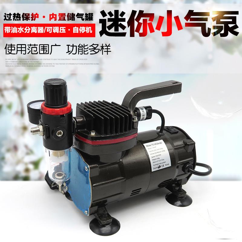18B模型喷笔气泵小空压机军事达喷漆上色喷泵家具修补蛋糕喷枪