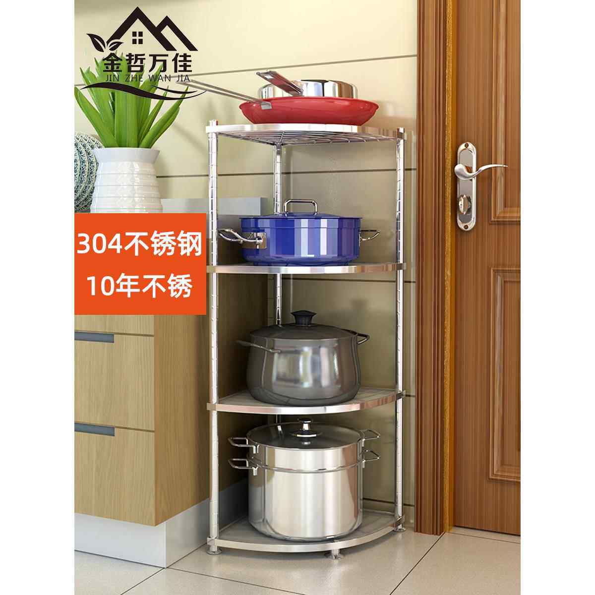 304不锈钢厨房三角置物架锅架可调节转角墙角锅架收纳浴室脸盆架