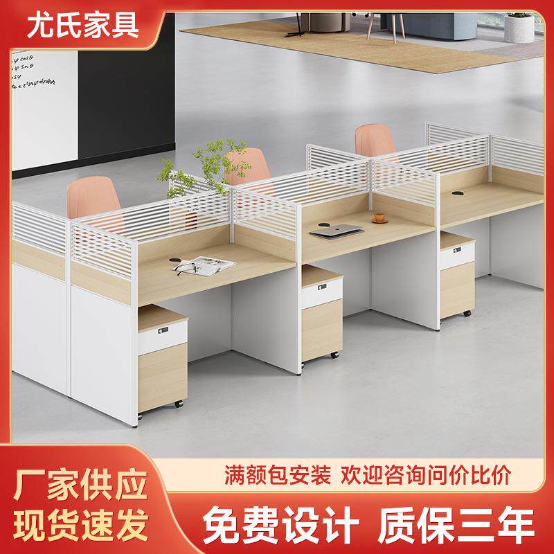 流星橡木简约现代屏风办公桌椅组合职员工位办公室电脑桌工厂