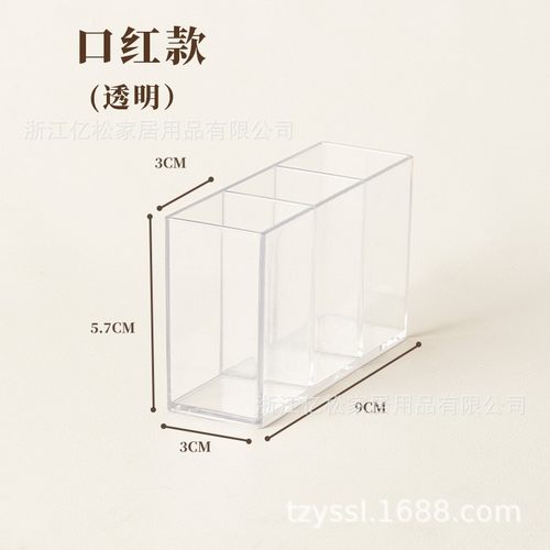 镜柜斜口收纳盒洗手间洗漱台收纳盒眼影护肤品浴室分层置物架面霜