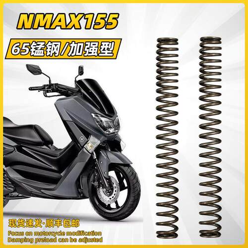 适用於山叶NMAX155前避震弹簧 加强型前避震芯改装配件