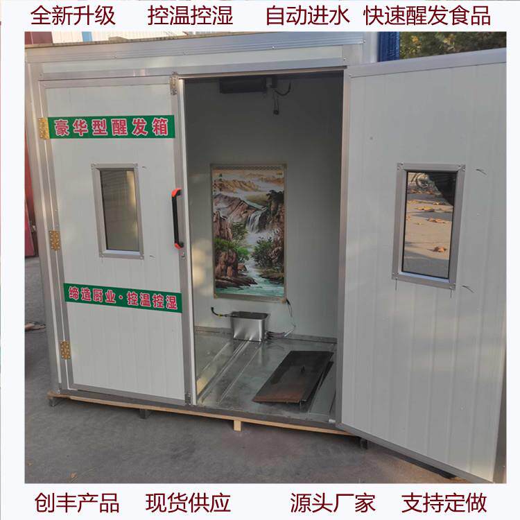 创丰馒头控温控湿醒发箱 醒发箱的作用及使用注意事项 醒发箱价格