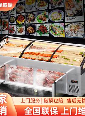星星晗瑞阶梯冰台展示柜商用凉菜烧烤海鲜冷藏柜水果捞保鲜点菜柜
