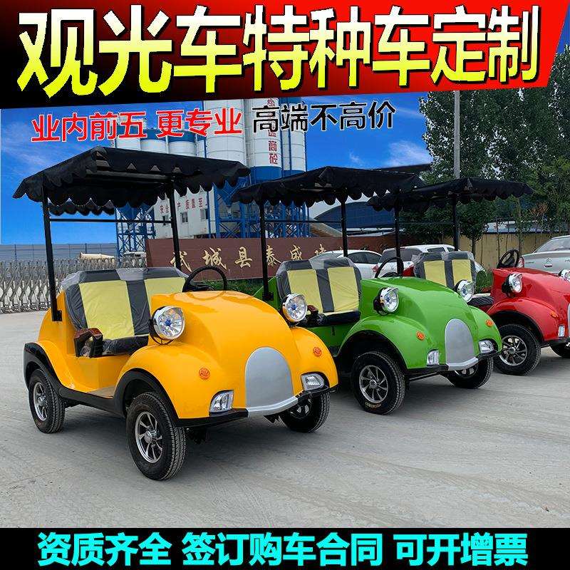 景区电动四轮车观光车小型电动代步车公园海洋馆游乐场代步车厂家