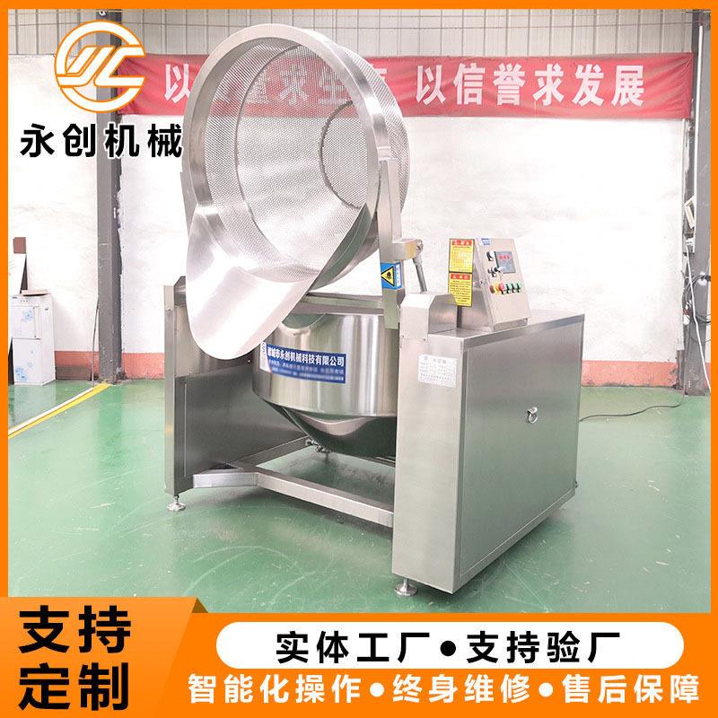 圆形鸡爪鸡翅鸭腿卤煮锅 不锈钢漂烫设备自动翻筐出料卤煮锅设备