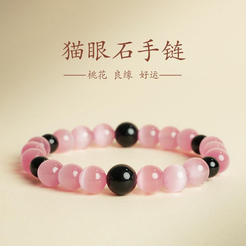 敦煌设计院国风粉猫眼石手串手