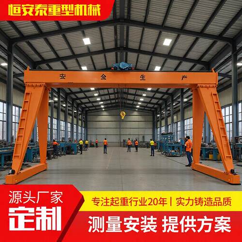 工业吊装龙门吊起重机10吨轨道移动料场装卸包箱15吨行吊龙门吊