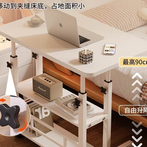 床边桌学生家用卧室宿舍学习简约小型懒人书桌可升降可移动电脑桌