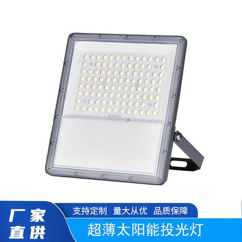 超薄太阳能投光灯爆款室外防水照明灯太阳能压铸铝投光灯泛光灯