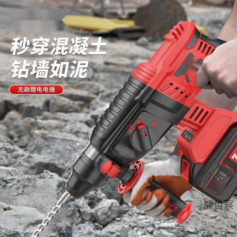 无电刷充电式锤电电镐击钻角磨848机电动扳手钻锂电套装工冲具