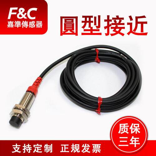 F&C准0厂家感应器通用嘉圆型近传感器三线M8M12M18MF&C嘉准3接电
