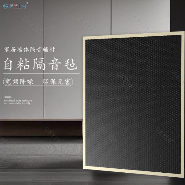 环保自带背胶高密度阻尼隔音毡自粘家用室内墙体板卧室悬吊式天花图片