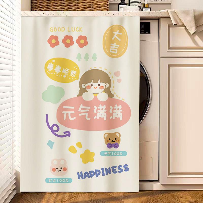 阳台滚筒洗衣机专用隔热遮阳防晒罩免打孔防尘遮挡帘盖布帘子加厚