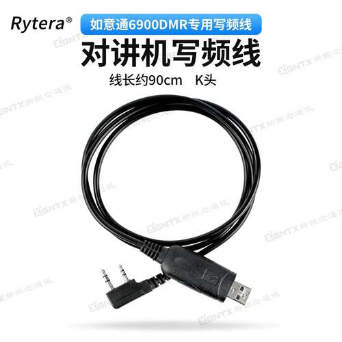 如意通 6900DMR对讲机专用写频线 USB写频线 K头插口 对讲机配件