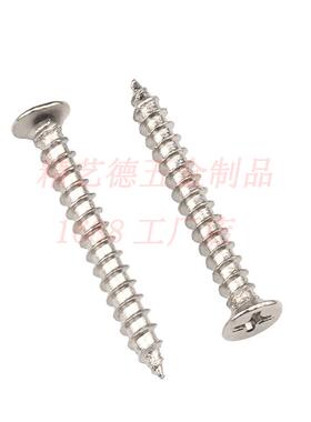 4环保镀镍十字槽子沉头自攻螺丝十ONB字平头电自螺攻钉KMA玩具丝