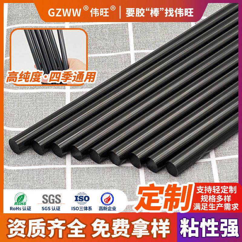 7mm整箱黑色环保热容胶棒胶条 11mm热熔胶胶枪用手工强力热熔胶棒