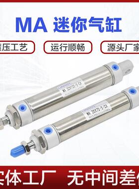 MA气缸20 25 32 40 50X50X100X150-CA-S-U不锈钢单耳平尾迷你气缸