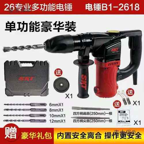 SKT/斯凯特锤大两用电镐2618工业级功率混凝土用多功能三麦电564