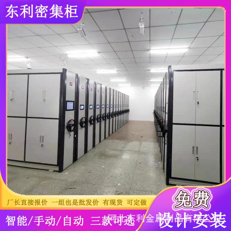 供应转盘手柄平移文件架 密集架 档案室资料柜 密集柜规格可选