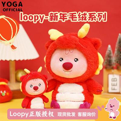 正版loopy小海狸龙年春节限定毛绒公仔玩具挂件韩国人气露比玩偶