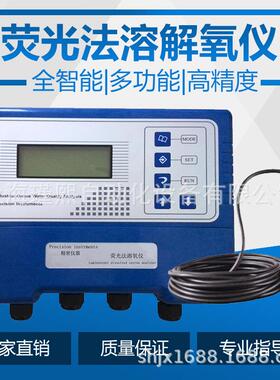 LOD9500在线荧光法溶解氧在线极谱法DO溶氧仪水含氧量检测