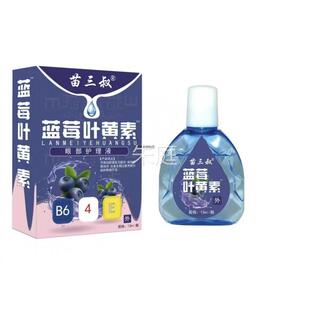 苗涩叔蓝液莓三叶黄素BWX滴眼眼干眼眼疲劳专用护理液