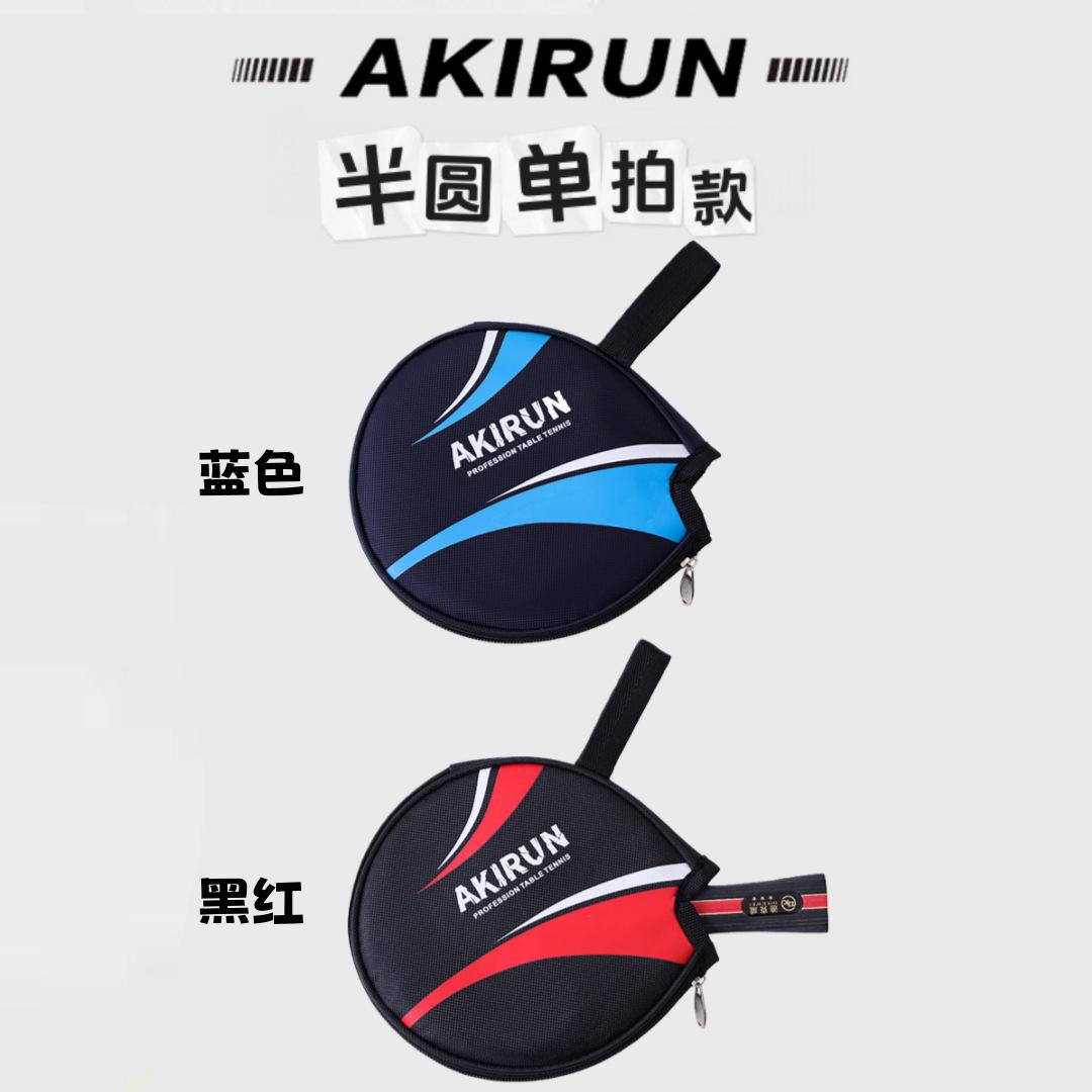 葫芦型拍乒乓球拍套球包加厚款乒乓拍包球套球袋包乒乓球拍套/包