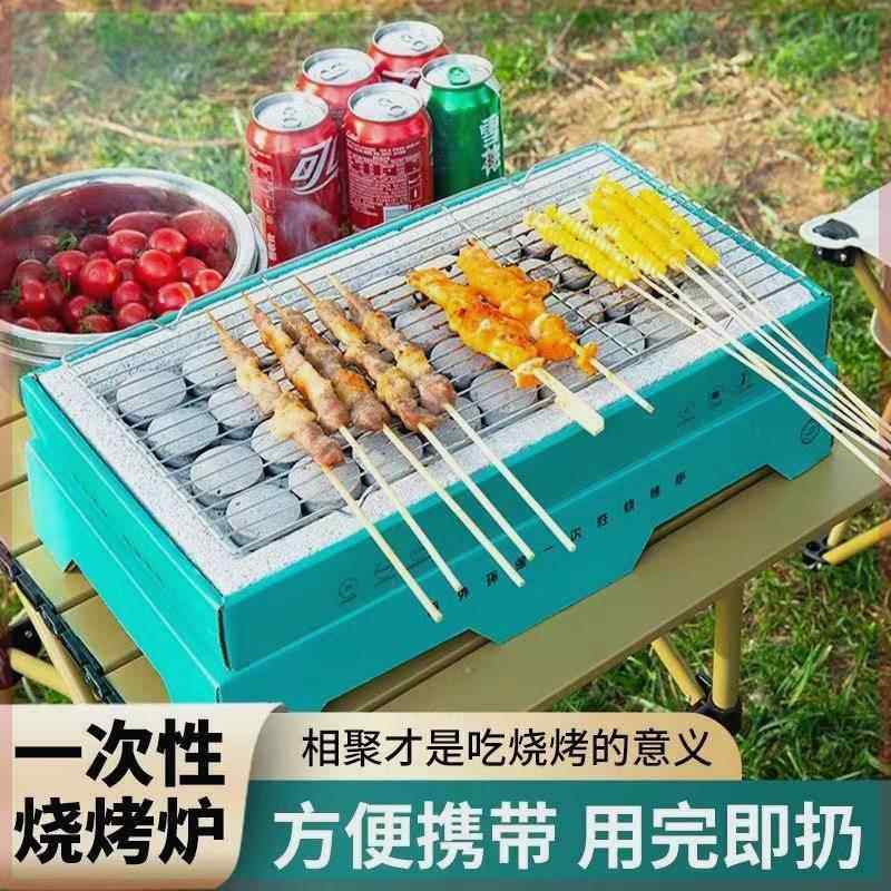一次性炭烤盒集成式一次性烧烤炉户外不锈钢牛皮纸速燃炭火烧烤架图片