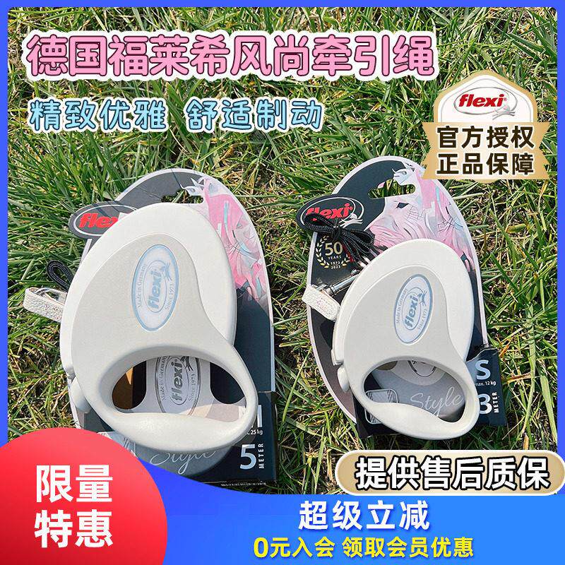 德国flexi福莱希自动伸缩牵引绳风尚带状遛狗绳小狗炼 炼 中小型