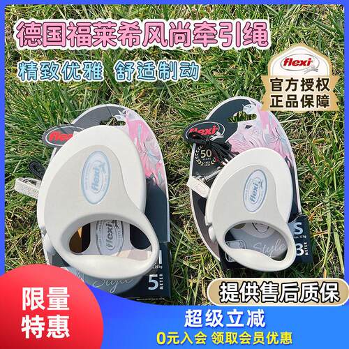 德国flexi福莱希自动伸缩牵引绳风尚带状遛狗绳小狗炼 炼 中小型