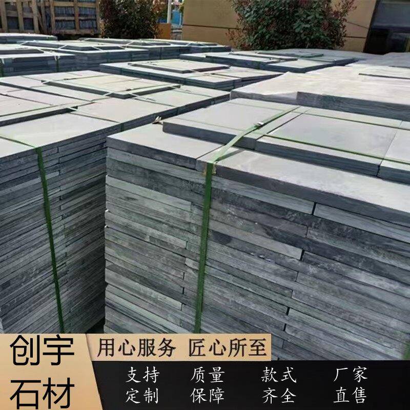 机切面青石板天然文化石地砖别墅花园广场地户外踏步石仿古台阶石