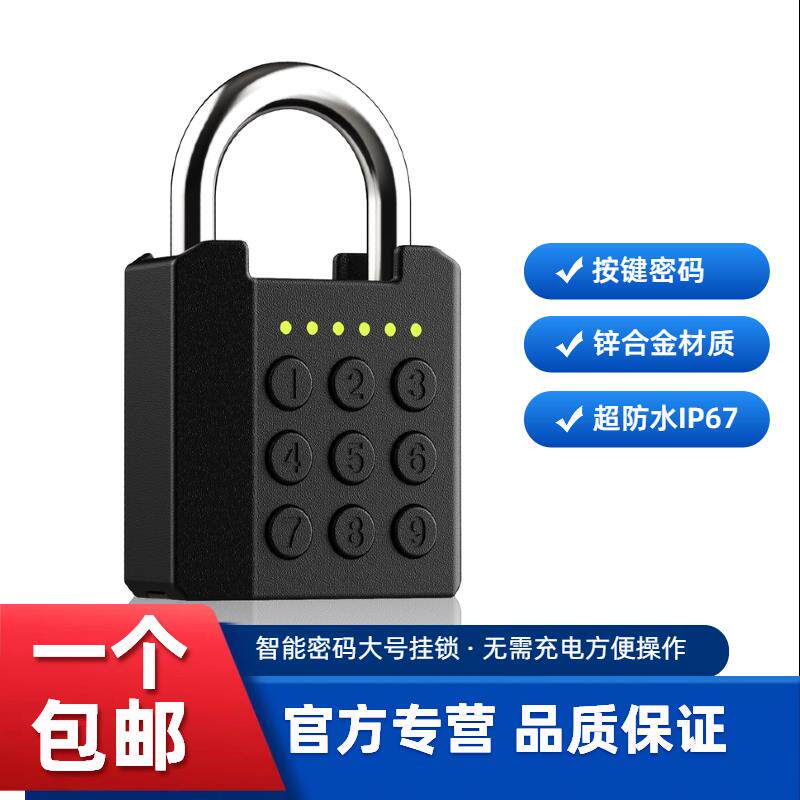 智能指纹密码挂锁锌合金材质超防水无需充电有备用钥匙防盗门挂锁
