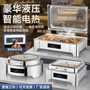 不锈钢自助餐炉电加热液压布菲炉酒店早餐保温锅商用保温炉保温台