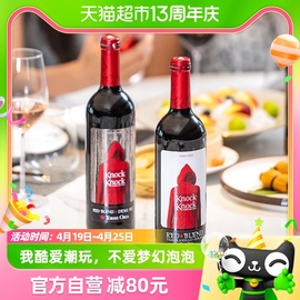 奥兰小红帽干红+半甜红葡萄酒750ml*2进口每日红酒