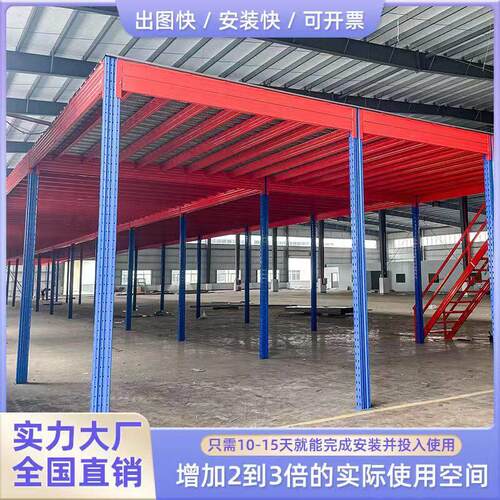 厂家直销阁楼平台货架可组装拆卸