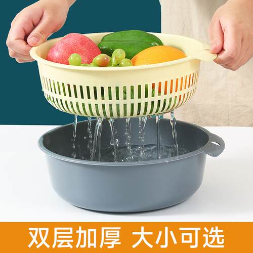 【Extra Large Thick Double Layer Drainage Basket】Kitchen Ve