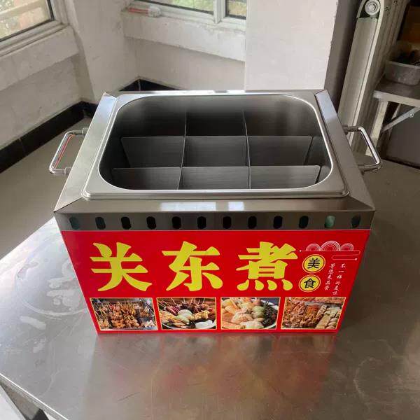 不锈钢关东煮摆摊专用箱支持九宫格关东煮锅卡式炉商用摆地摊