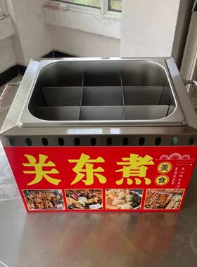 不锈钢关东煮摆摊专用箱支持九宫格关东煮锅卡式炉商用摆地摊
